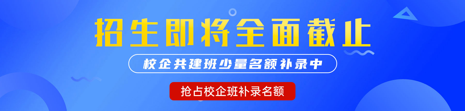 男娘被爆操91"校企共建班"